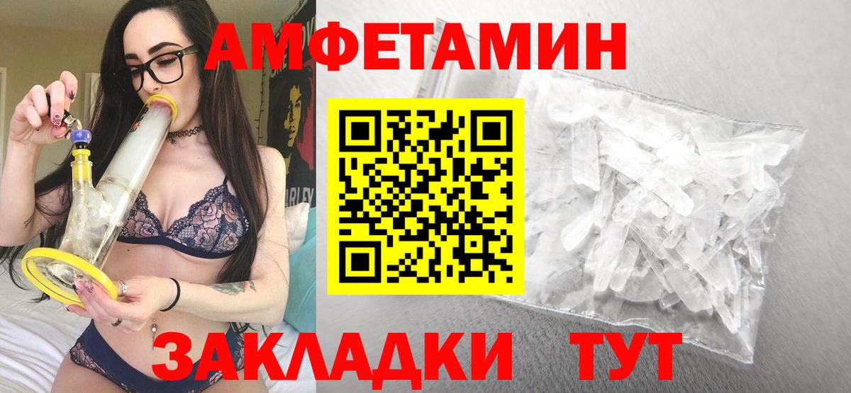 Amphetamine 98% Ржев