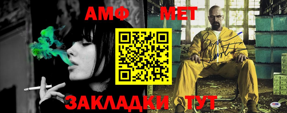 Ржев  АМФЕТАМИН 97%  АМФ  Вход с VPN  АМФЕТАМИН 