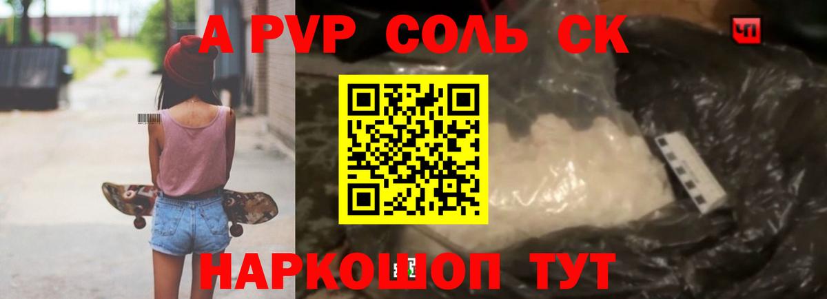Alfa_PVP кристаллы Ржев