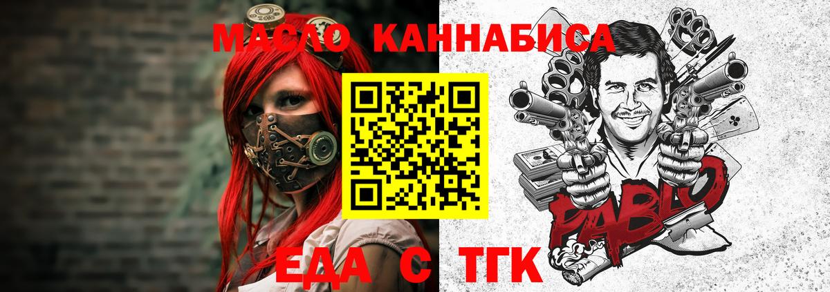 Ржев  Еда ТГК марихуана  Вход с VPN 