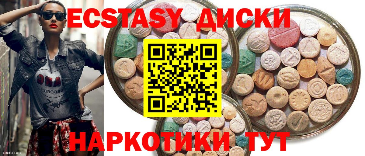 ОМГ ОМГ зеркало  Ecstasy  Вход с VPN  ЭКСТАЗИ диски  Ржев 