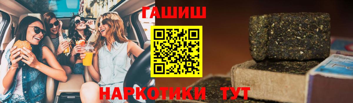 Ржев  ГАШИШ Premium  Гашиш ice o lator  Вход с VPN 