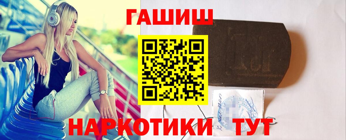 ГАШИШ Premium Ржев