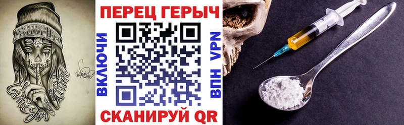 ГЕРОИН Heroin  Ржев 