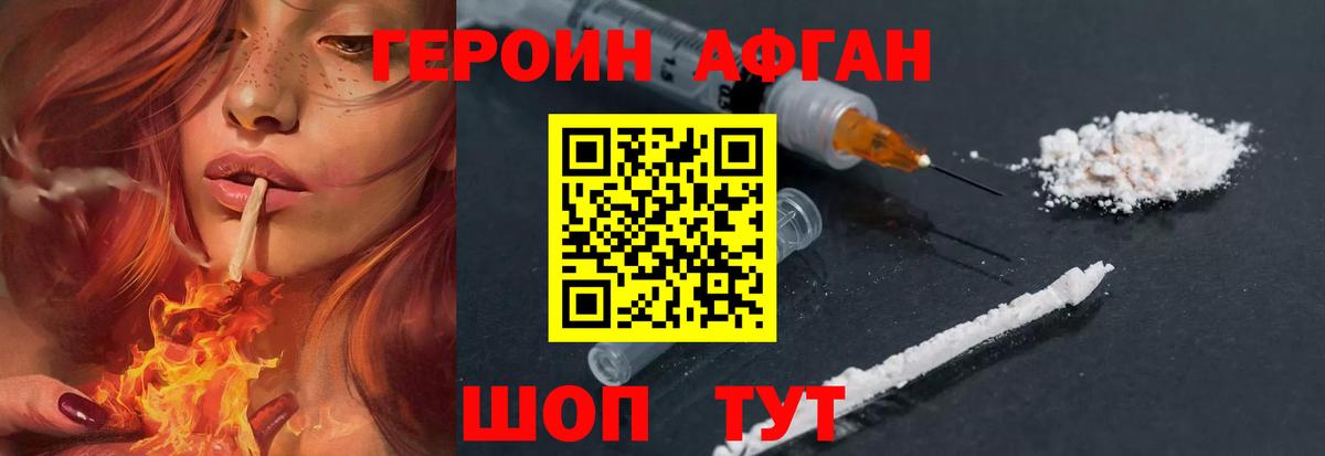 Ржев  Героин VHQ  Героин  Вход с VPN 