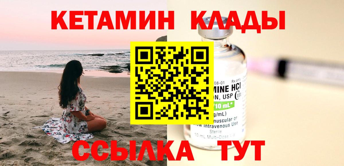 Ржев  КЕТАМИН ketamine  Кетамин ketamine  Вход с VPN 