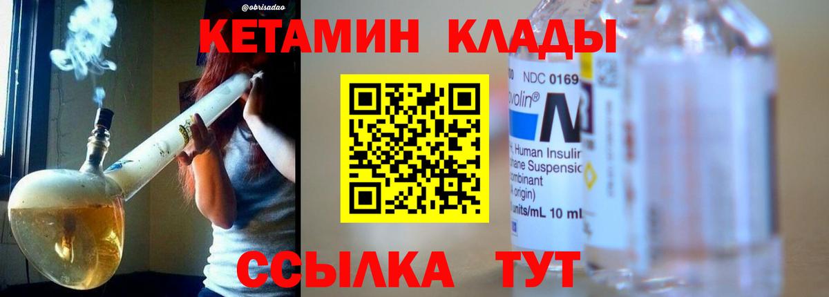 Кетамин ketamine Ржев