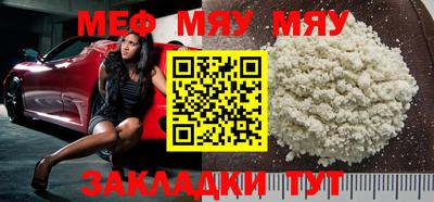 мяу мяу кристалл Усть-Джегута