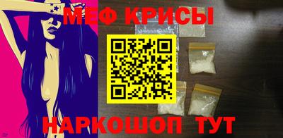 мяу мяу кристалл Усть-Джегута