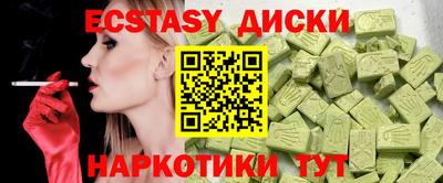 ECSTASY Уссурийск
