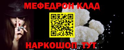 мяу мяу кристалл Усть-Джегута