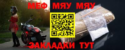мяу мяу кристалл Усть-Джегута