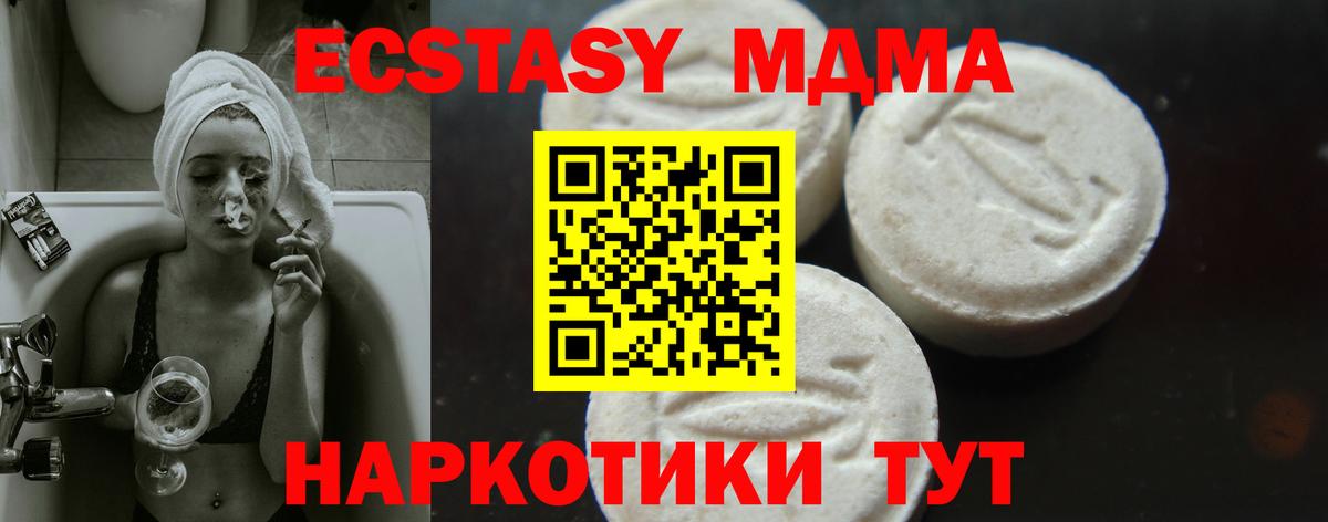MDMA Molly  МДМА VHQ  Ржев  МДМА  Вход с VPN 
