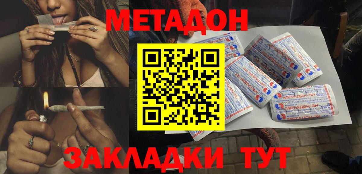 Ржев  Метадон мёд  МЕТАДОН мёд  Вход с VPN 