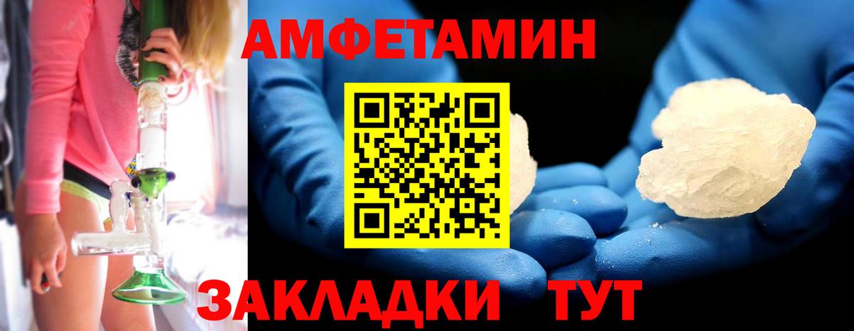 МЕТАМФЕТАМИН витя Ржев