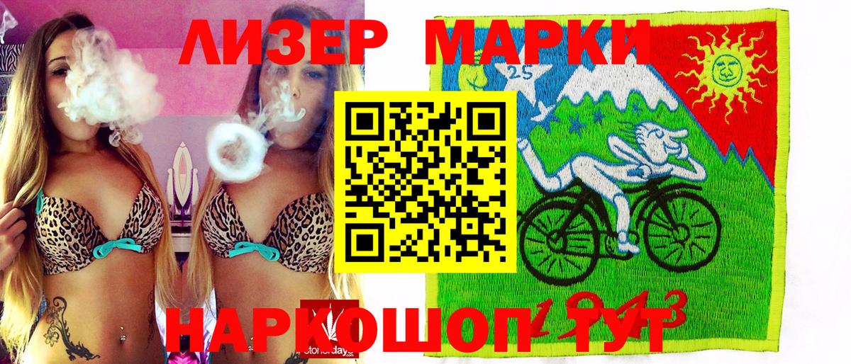 Ржев  Наркотические марки 1500мкг  Вход с VPN 