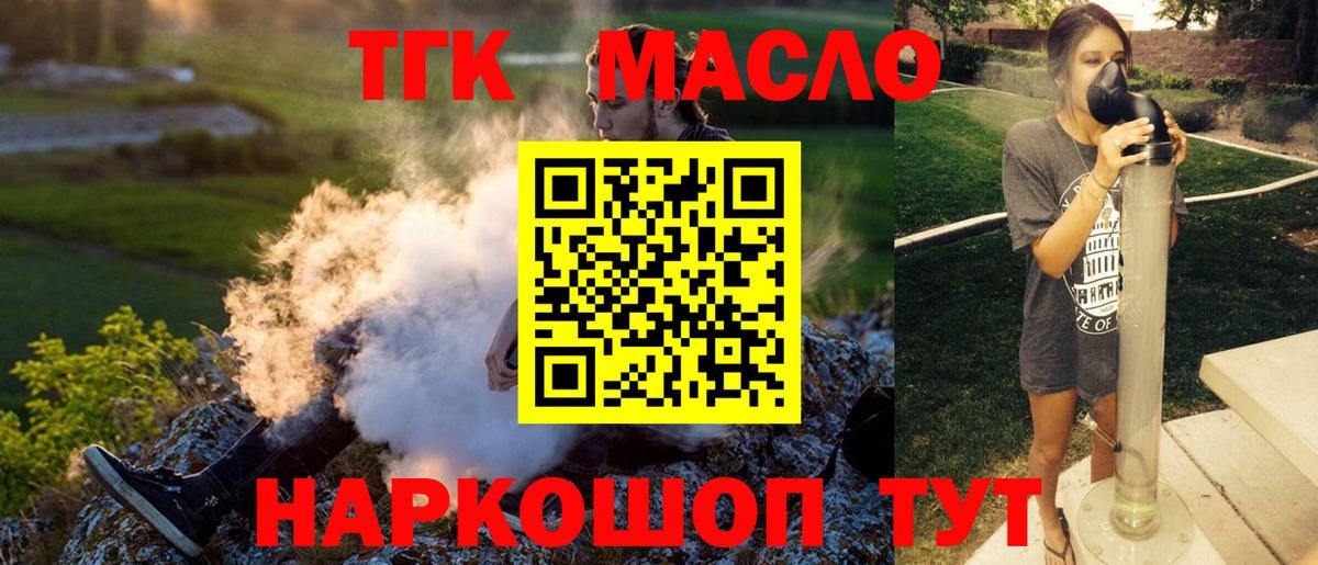 Ржев  Дистиллят ТГК THC oil  Дистиллят ТГК вейп с тгк  Вход с VPN 